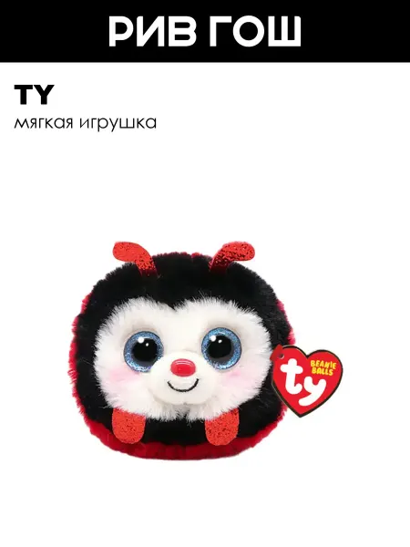 TY Мягкая игрушка Жук ДР 18 июля