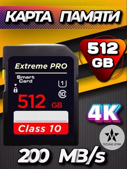 Карта памяти SDXC 512/256GB Sandisk Extreme Pro UHS-I 200MB/S,U3 4K V30, для фототаппарата