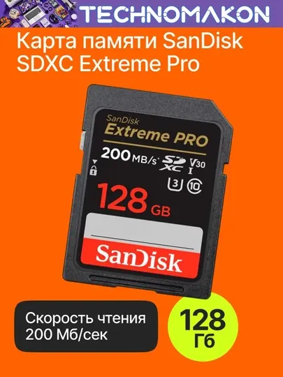 Карта памяти для фотоаппарата Sandisk Extreme Pro SDXC UHS-I card, 32-512 ГБ, 200Mb/s