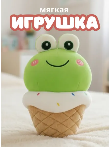 Magifta Мягкая игрушка Лягушка плюшевая антистресс, 19 см подарок