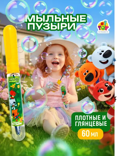 1TOY Мыльные пузыри игрушки для улицы и ванны 60 мл