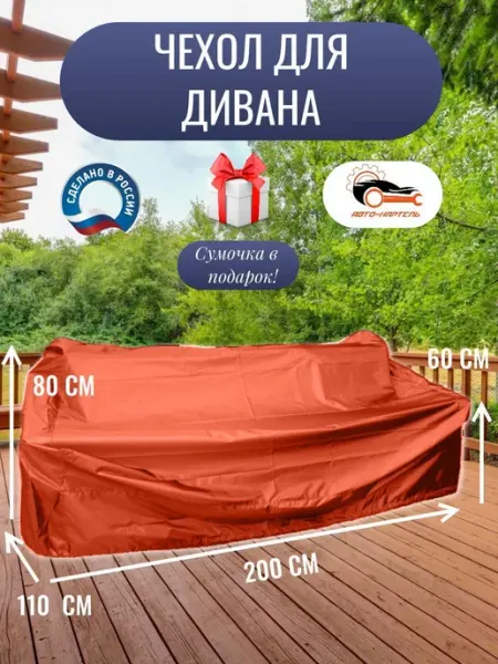 Чехол для дивана 200x110x80 60 см хаки