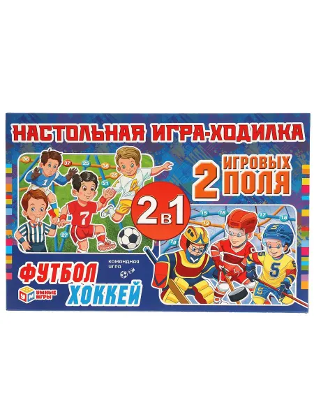 Умные игры Настольная игра-ходилка Футбол Хоккей, 2 игровых поля, серия