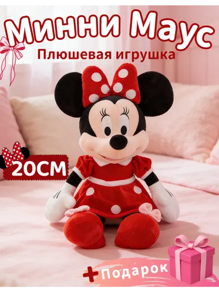 Мягкая игрушка Минни Маус 20 см красная