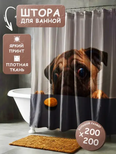 РусАн Штора для ванной 200x200