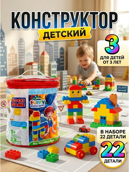 Каролина Конструктор для развития мелкой моторики 22дет