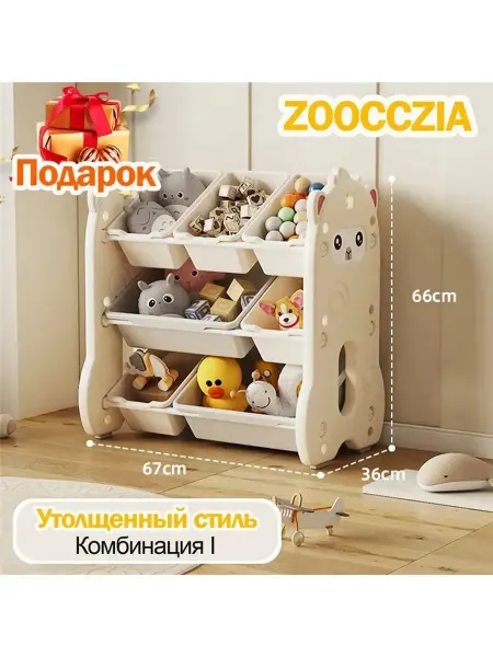 Стеллаж для игрушек Лама 63*23*67 5см с ящиками белый