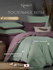 SleepiX Комплект постельного белья евро "Юко" 200x210-1/230x250-1/50x70-2/70x70-2 сатин, с эффектом жатой ткани, мятный, темно-сиреневый