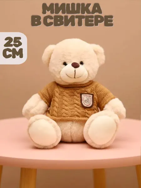 Toys Room Мягкая игрушка мишка плюшевый 25 см