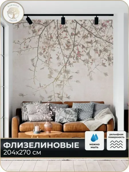 Каролина Декор Фотообои 3d в спальню для зала на кухню Природа 200x270