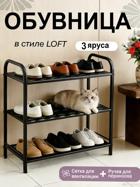 Полка универсальная металлическая прочная для обуви,3