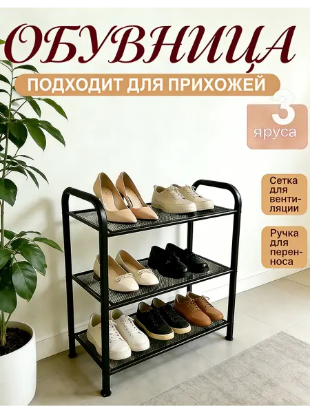 Полка универсальная металлическая прочная,3