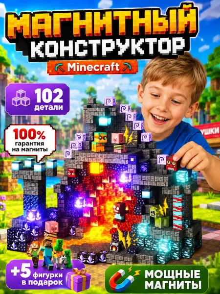 Arkova Магнитный конструктор Подарок мальчику 3-10 лет