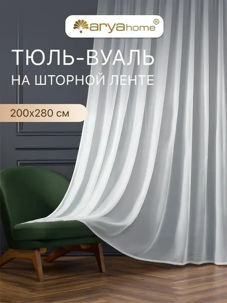 Тюль вуаль VEO 200x280 в спальню, гостиную, детскую, кухню белый