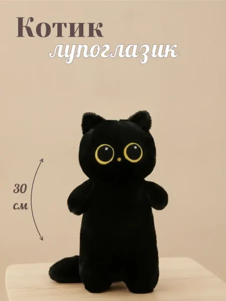 Toys Room Мягкая игрушка кот длинный 30 см