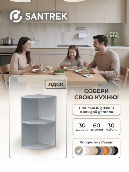 Кухонный гарнитур модульный шкафчик навесной 300 ЛДСП