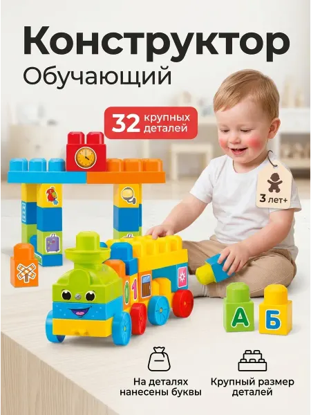 MASSAGET Детский конструктор 32 крупных детали коробка принцессе