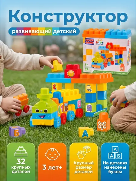 PandaToy Подарочный конструктор крупные блоки 32 детали коробка хит