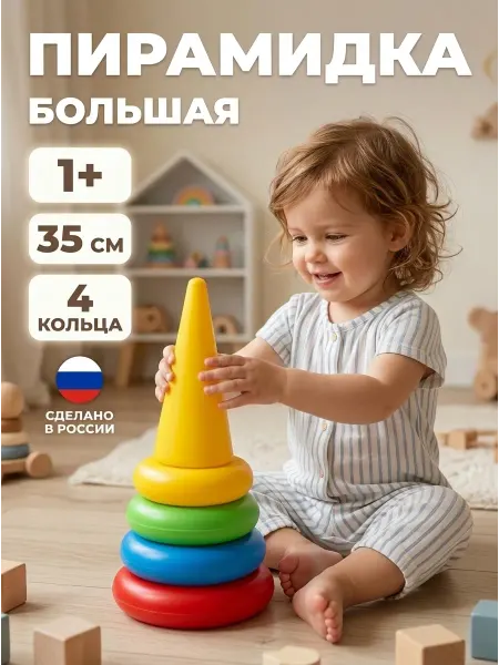 Рыжий кот. Пирамидка Гигант 35 см 4 кольца