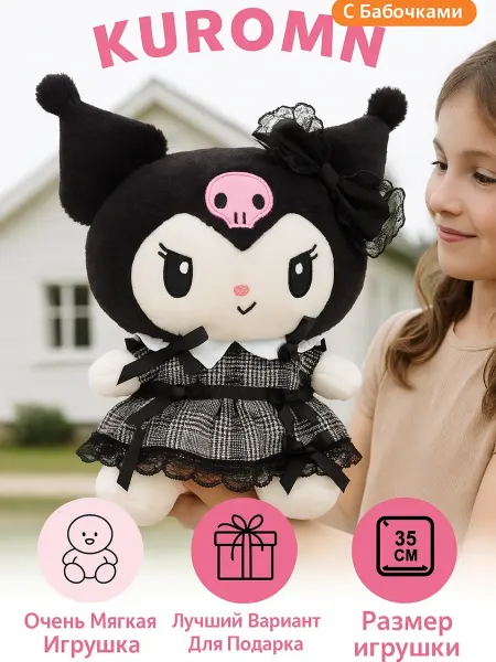 SANAM A'S Мягкая игрушка Kuromi с бантом 35 см антистресс для подарка