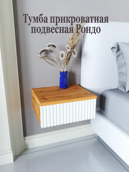 АЛМО Тумба прикроватная подвесная Рондо 35х30х15 Дуб вотан