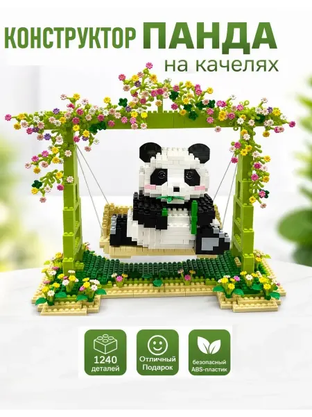 Rtoy Конструктор LEGO 3D Панда из миниблоков