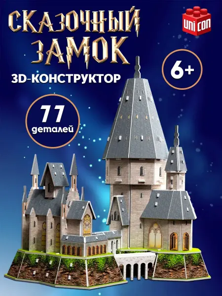 Unicon 3D-Конструктор "Сказочный замок", 77 деталей
