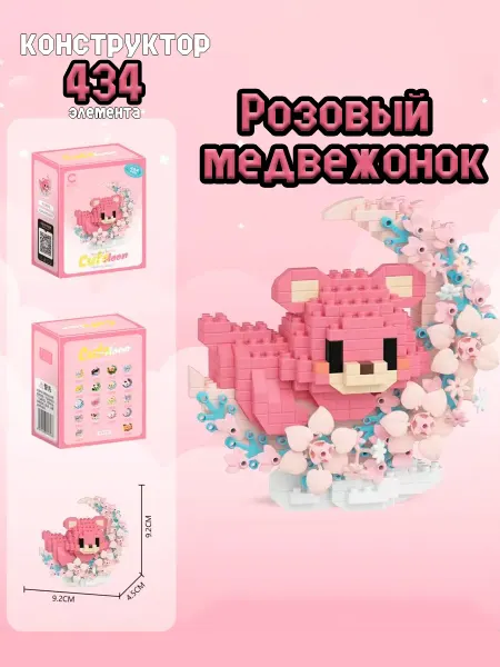 Clix Конструктор 3д из миниблоков медведь луна