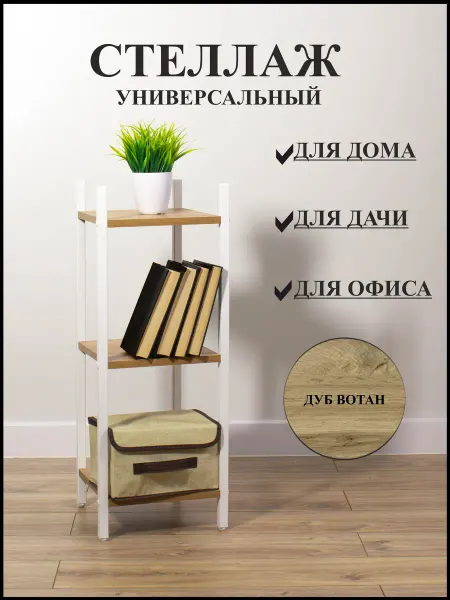 STYLISH-HOUSE Стеллаж прикроватный в стиле лофт 3х30БДВлайт