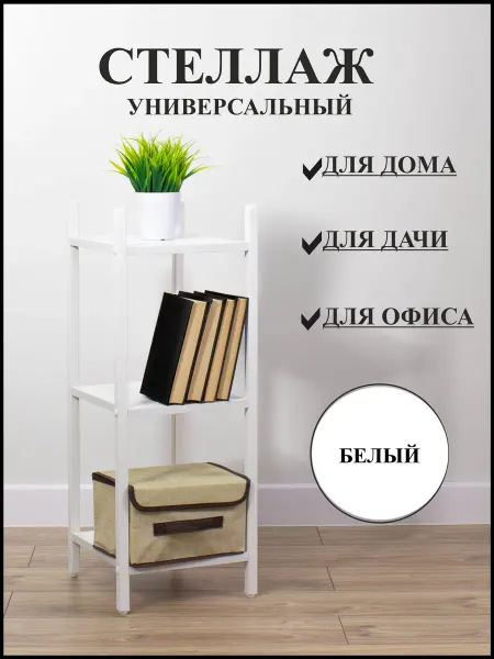 STYLISH-HOUSE Стеллаж прикроватный в стиле лофт 3х30Блайт