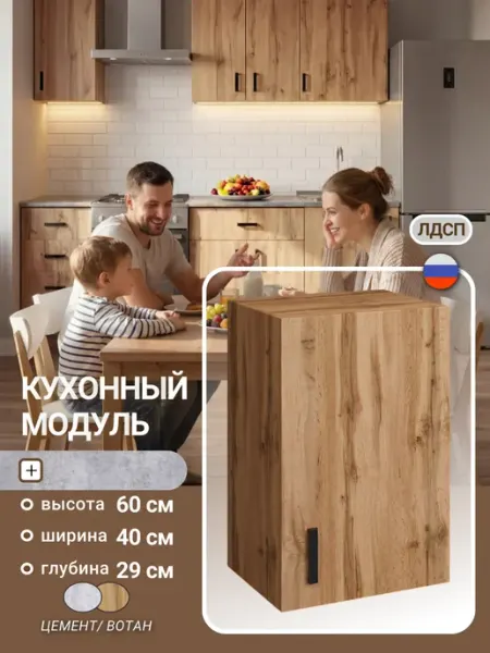 ALLURE HOME Шкаф навесной кухонный 40 с полкой