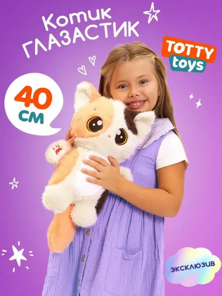 Totty Мягкая игрушка котик Тоттик глазастик, 40 см
