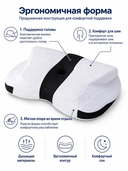 Ортопедическая подушка для сна 40х61 см