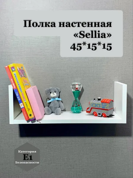 Мебель МОД Полка настенная навесная для книг 45 см