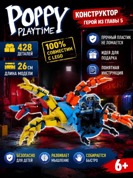 Конструктор Poppy PlayTime 5 Хагги Вагги
