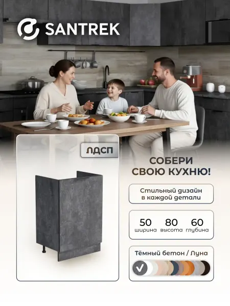 Кухонный гарнитур модульный Тумба под мойку ЛДСП 60*50