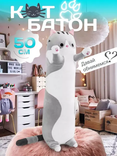 Ооо Мягкая игрушка Кот Батон рыжий 50 см
