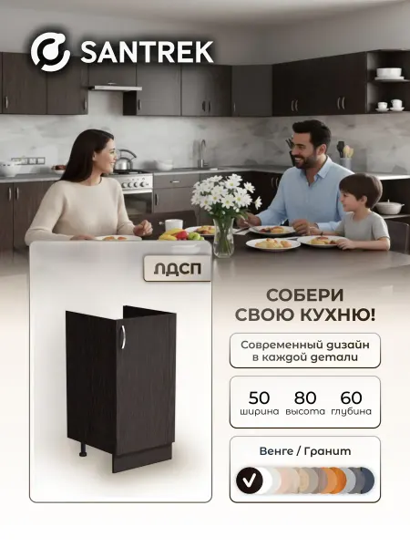 Кухонный гарнитур модульный Тумба под мойку ЛДСП 50х60