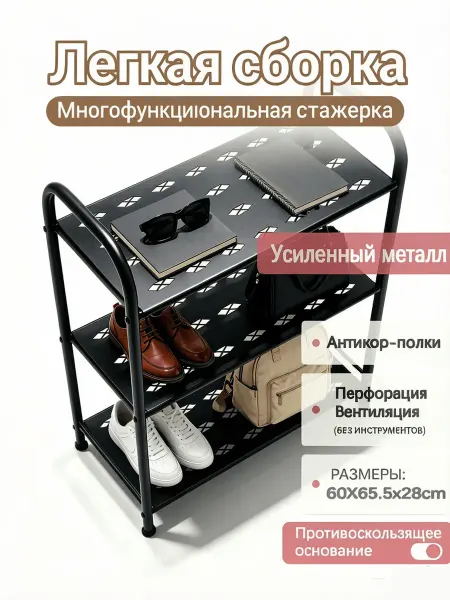 Черная полка для обуви узкая обувниц в прихожую 60cm