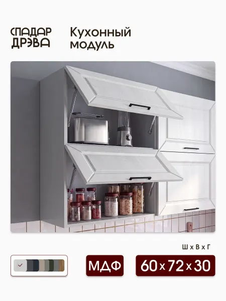 СпадарДрэва Кухонный гарнитур навесной 60см