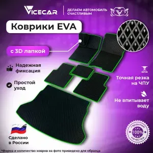 Автомобильные коврики ЭВА для Hyundai ix35 2010-2015 в салон и багажник 3Д лапка без разреза (Хендай Ай икс 35) / материал EVA (ЕВА) / автоковрики / 3D лапа / Vicecar