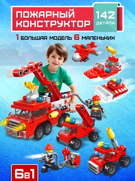 LEGO Конструктор пожарная машина набор 6в1