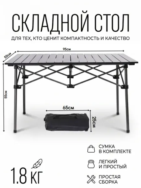 HOMEMARKET24/7 Стол складной садовый 95х55см