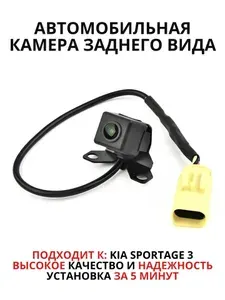 Автомобильная камера заднего вида для Kia Sportage 3 (2010-2016) / c парковочными линиями