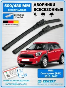 Дворники Мини Кантримен R60 2010-2017 / щетки стеклоочистителя MINI Countryman (R60) / Бескаркасные 500мм 480мм комплект 2 шт. Zekkert