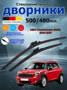 Дворники MINI Countryman (R60) 2010-2017 Щетки стеклоочистителя бескаркасные