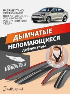 Дефлекторы окон Voron Glass Samurai для Volkswagen Polo 5 (2010-2019), седан, ветровики Фольксваген Поло 5, 4 штуки, полупрозрачные, накладные