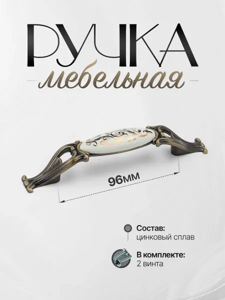 Lion TRL Ручки для Мебели Шкаф 96 мм