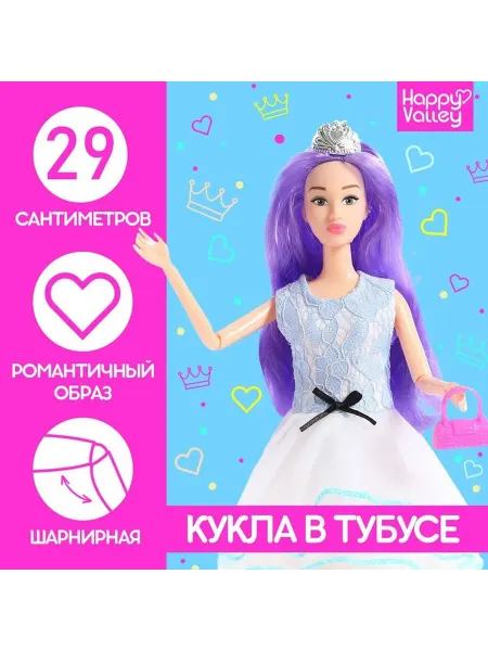 Ademar Кукла-сюрприз в тубусе, с аксессуарами, МИКС