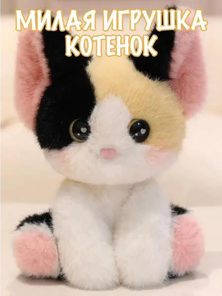 Aidokas Мягкая игрушка Кошка Калико